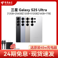 移动端：三星 SAMSUNG Galaxy S24 Ultra 5G手机 第三代骁龙8