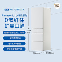 松下 Panasonic 小冰糕系列 NR-JE41PXA-W 风冷多门冰箱 410L 白色