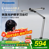 松下 Panasonic 致焰 HHLT0560 国AA级护眼台灯 17W 灰色