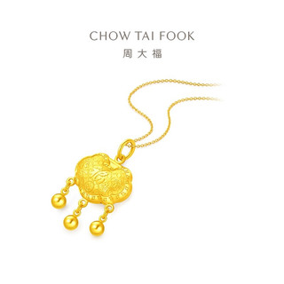 周大福 富贵长命黄金锁吊坠 约6.75g EOF1607
