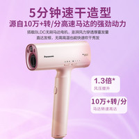 松下 Panasonic EH-WNA0H-W405 粉色