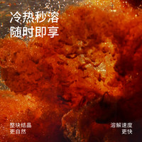 88VIP：永璞 5D锁香冻干咖啡块2颗