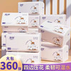 丽邦 抽纸 4层360抽20包(180*143mm)