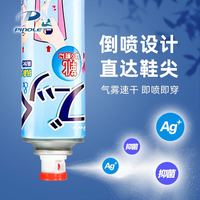 碧诺蕾 PINOLE 热门商品鞋子喷雾除臭杀菌喷雾银离子日本进口除臭剂440ml*2瓶