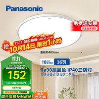 松下 Panasonic HHXC3100 吸顶灯