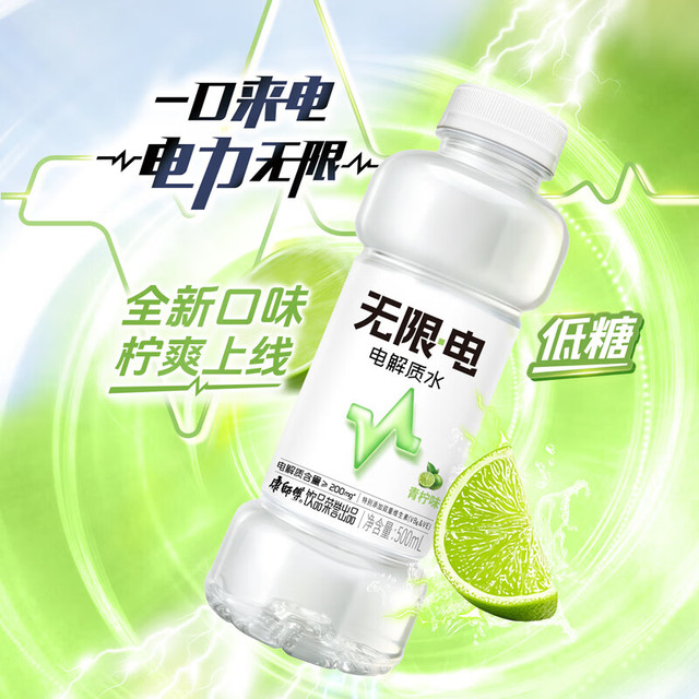 康师傅 Kangshifu 康师傅 电解质风味水青柠味500ml*15瓶