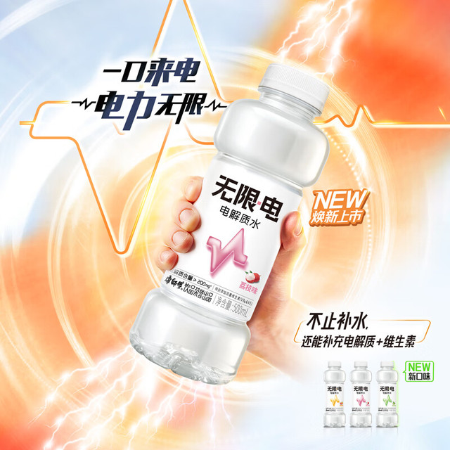 康师傅 Kangshifu 康师傅 电解质水 荔枝味 500ml*15瓶