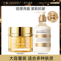 兰亭兰亭菁纯胶原蛋白紧致多肽抗皱玻尿酸补水保湿组合水乳护肤品套装 精华乳*1+眼霜*1