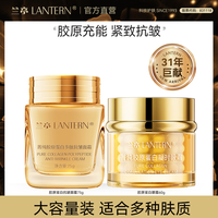 兰亭兰亭菁纯胶原蛋白紧致多肽抗皱玻尿酸补水保湿组合水乳护肤品套装 眼霜*1+抗皱面霜*1
