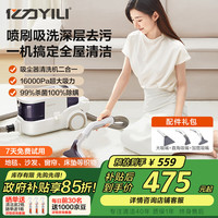 亿力 布艺清洁机吸尘两用多功能家用大吸力洗地毯沙发客厅窗帘床垫清洗机神器喷抽吸一体机6338