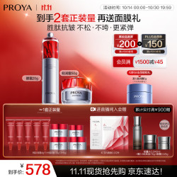 珀莱雅 抗皱淡纹 护肤品套装