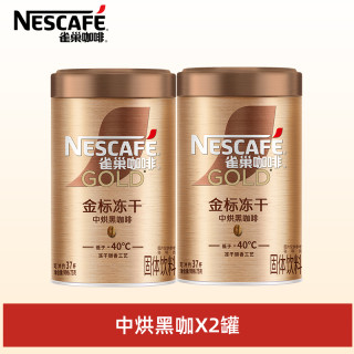 雀巢 金牌金标美式冻干黑咖啡