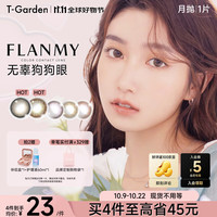 t-gardenflanmy系列美瞳狗狗眼系列彩色隐形眼镜近视小直径1片  度