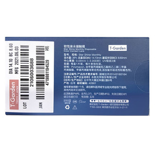 t-gardenflanmy系列美瞳月抛狗狗眼系列彩色隐形眼镜近视小直径1片 莓果果冻 800度