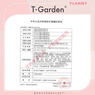 t-gardenflanmy系列美瞳月抛狗狗眼系列彩色隐形眼镜近视小直径1片 莓果果冻 800度
