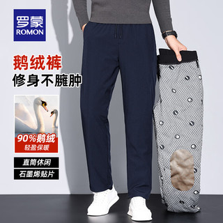 罗蒙（ROMON）【鹅绒+石墨烯】外穿羽绒裤男秋冬男士加绒加厚休闲裤保暖加绒裤 藏青 XL 180