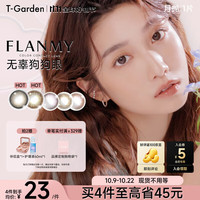 t-gardenflanmy系列美瞳月抛狗狗眼系列彩色隐形眼镜近视小直径1片 樱花果子 1000度
