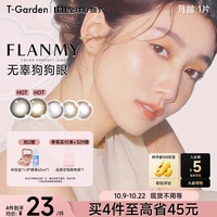 t-gardenflanmy系列美瞳月抛狗狗眼系列彩色隐形眼镜近视小直径1片 草莓可可 900度