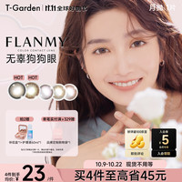 t-gardenflanmy系列美瞳月抛狗狗眼系列彩色隐形眼镜近视小直径1片 小红莓舒芙蕾 100度