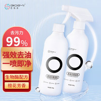 芭格美 厨房油污清洁剂去重油污强力洁剂油烟机清洗剂油污克星油污净除油 重油污清洁剂500g*2（碱性）