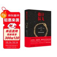 《撒旦探戈》克拉斯诺霍尔卡伊·拉斯洛著