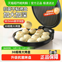 利仁电饼铛家用双面加热加深加大煎烙烤一体烙饼锅