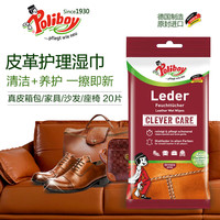 伯瑞宝 Poliboy 皮革护理湿巾 20片