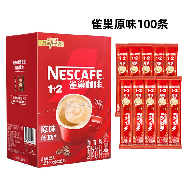 雀巢 原味速溶咖啡粉 90条盒装+送10条