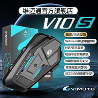维迈通 V10S 头盔蓝牙耳机 全盔内置骑行JBL