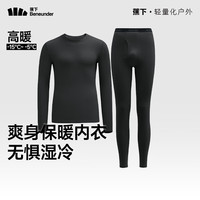 蕉下(beneunder)保暖内衣男女秋衣秋裤男士肤感柔软舒适内衣套装透气亲肤款 男款-【高暖套装】漫暮黑 2XL