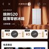 大牌免息会场领取满19-1；满49-2；满99-3等白条支付优惠券