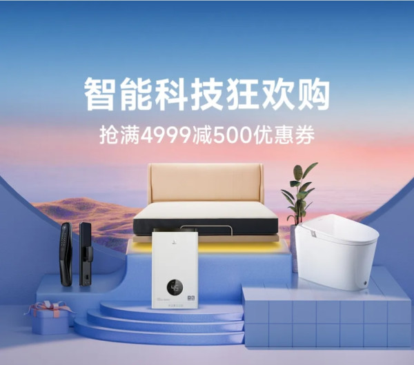 小米有品 双11主会场