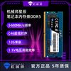 机械师 星辰DDR5 12G三星颗粒笔记本内存条扩容 C46 5600Mhz
