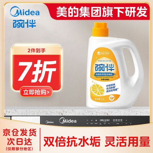 碗伴 洗碗机专用洗碗粉 1kg 柠檬香