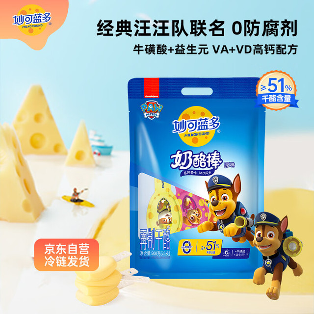 妙可蓝多 奶酪棒 原味 500g