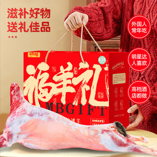  谷开元 清真食材 滩羊肉