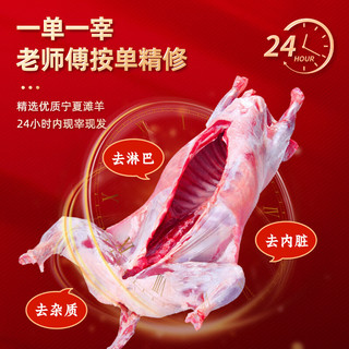  谷开元 清真食材 滩羊肉