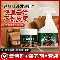 施琪尔 SWKIER 皮革清洁护理套装 真皮沙发皮衣保养油 两瓶套装