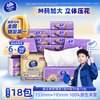 Vinda 维达 抽纸棉韧M码3层大尺寸 快乐熊熊餐巾纸擦手纸整箱 湿水不易破 18包整箱