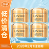 LANCOME 兰蔻 全新菁纯眼霜 5ml×4 玻色因 菁纯眼霜 保湿