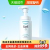 Curél 珂润 Curel 珂润 润浸保湿洁颜泡沫 150ml