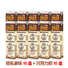 邦德 Mr.Bond 旺旺邦德即饮咖啡丝滑拿铁轻乳低糖便携饮料125ml