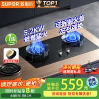  SUPOR/苏泊尔 5.2KW爆炒猛火 燃气灶  5.2KW九腔鸳鸯灶PB30