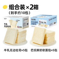 【丁禹兮代言】卡尔顿牛乳无边吐司面包片早餐零食速食品整箱