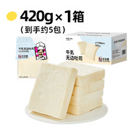 【丁禹兮代言】卡尔顿牛乳无边吐司面包片早餐零食速食品整箱