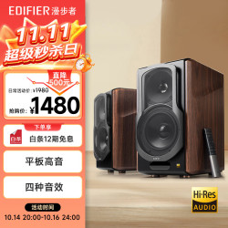 漫步者 S2000MKIII 2.0声道 居家 HiFi蓝牙音箱 黑胡桃色