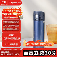 移动端、京东百亿补贴：ZOJIRUSHI 象印 SM-KZ48-AG 保温杯 480ml 深蓝色