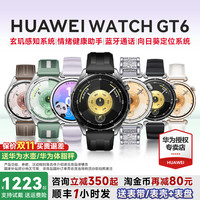 移动端：华为 HUAWEI 手表WATCH GT6运动智能男女商务蓝牙通话电话腕表Pro46mm运动