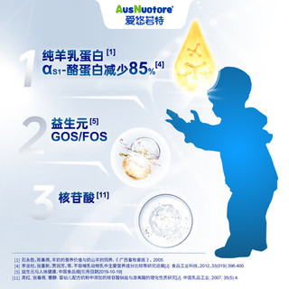 爱优诺 箐悦婴幼儿低敏配方羊奶粉3段 800g*2罐+800g