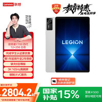 联想 Lenovo LEGION 联想拯救者 Y700 四代 8.8英寸 Android 平板电脑 (3040*1900、骁龙8 至尊版、12GB、256GB、WIFI、冰魄白)